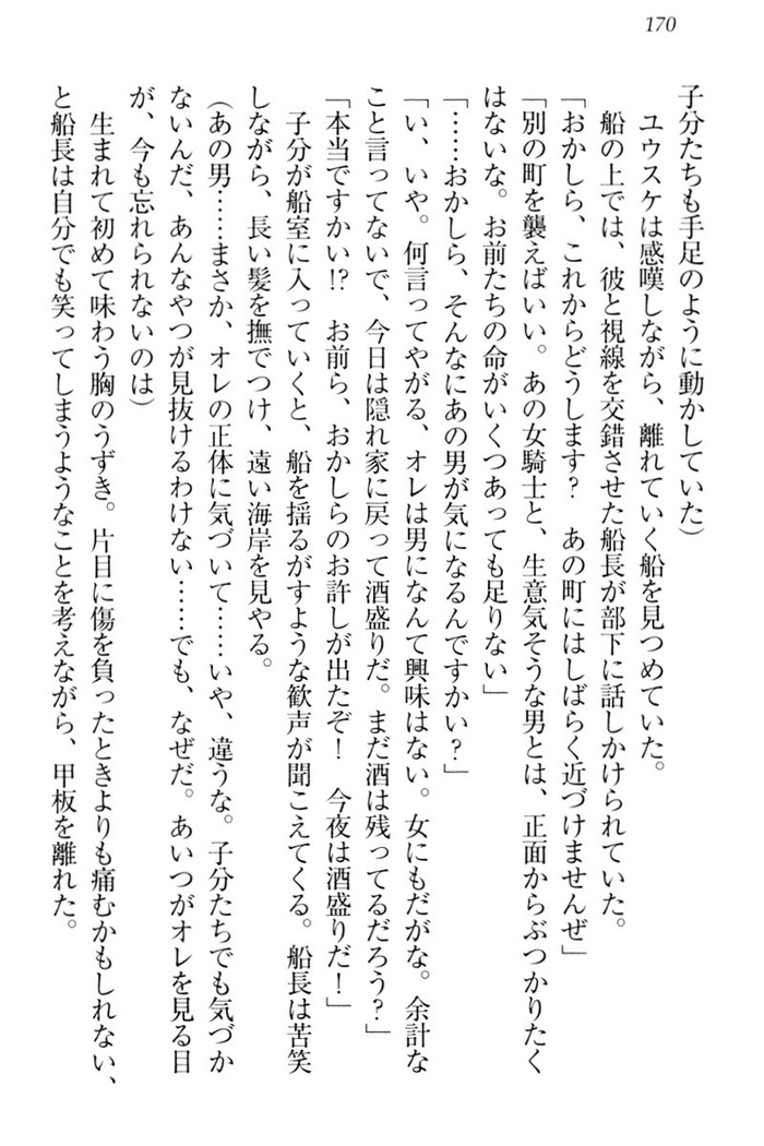 Tensei Joushu no Dorei Harem