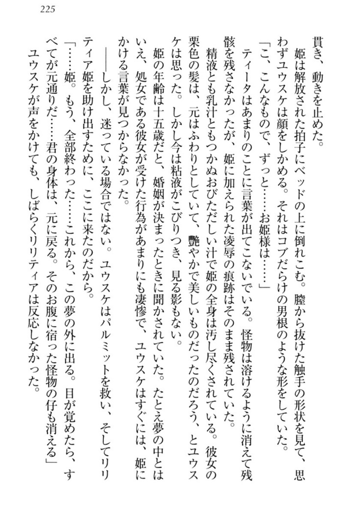 Tensei Joushu no Dorei Harem