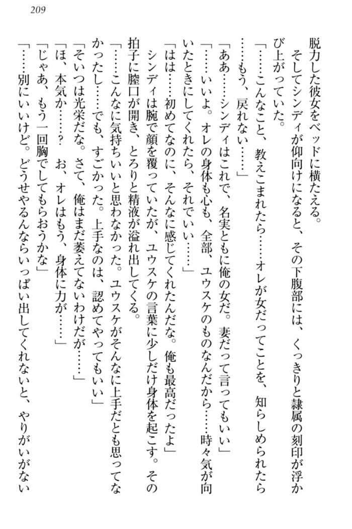 Tensei Joushu no Dorei Harem