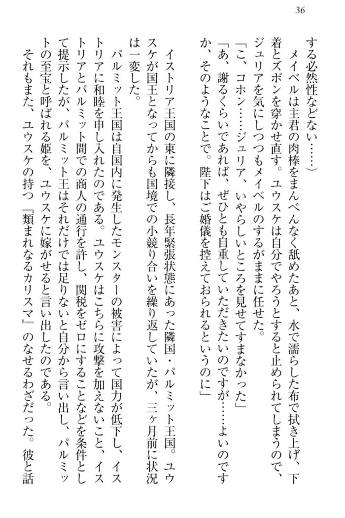Tensei Joushu no Dorei Harem