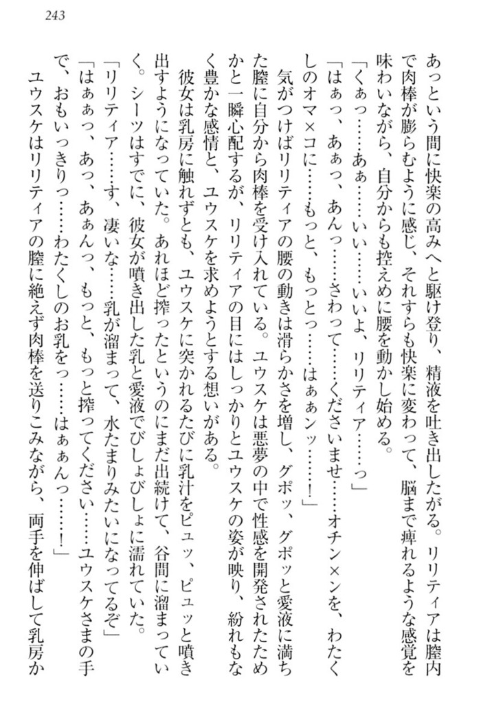 Tensei Joushu no Dorei Harem