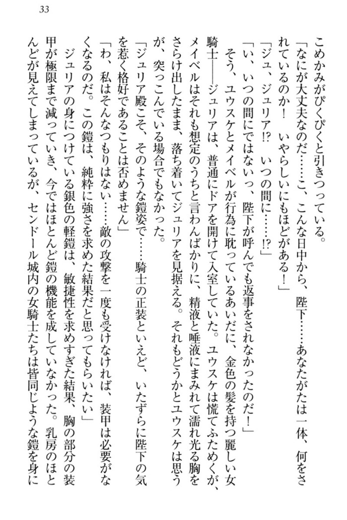 Tensei Joushu no Dorei Harem