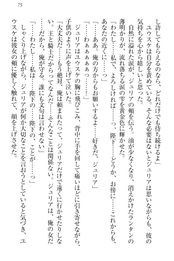 Tensei Joushu no Dorei Harem