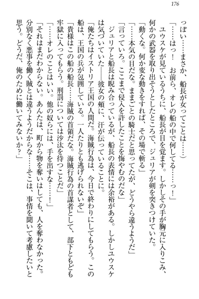 Tensei Joushu no Dorei Harem