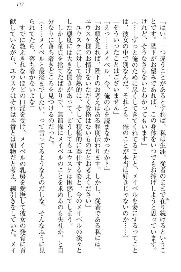 Tensei Joushu no Dorei Harem