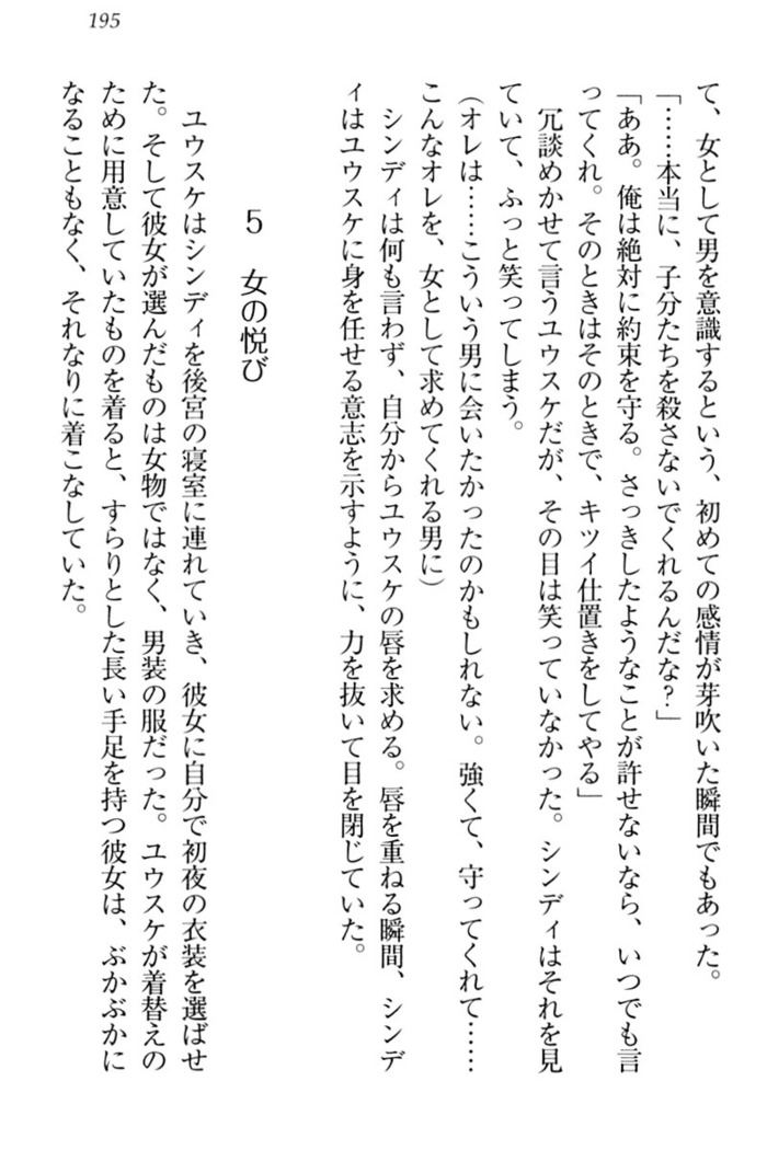 Tensei Joushu no Dorei Harem