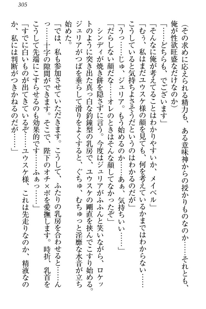 Tensei Joushu no Dorei Harem