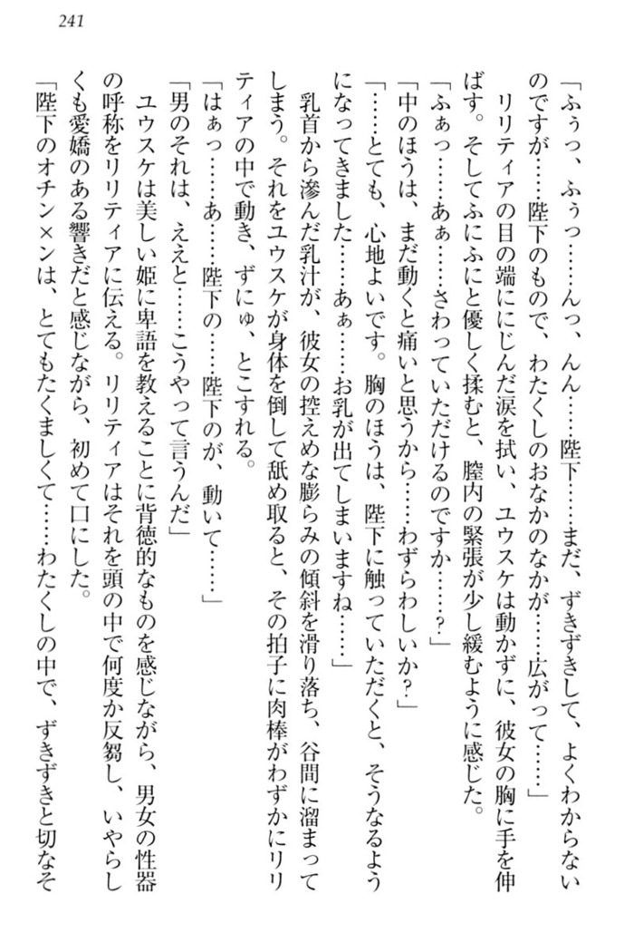 Tensei Joushu no Dorei Harem