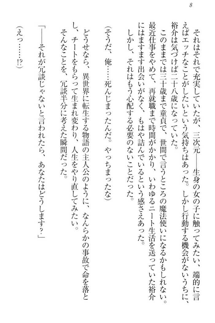 Tensei Joushu no Dorei Harem