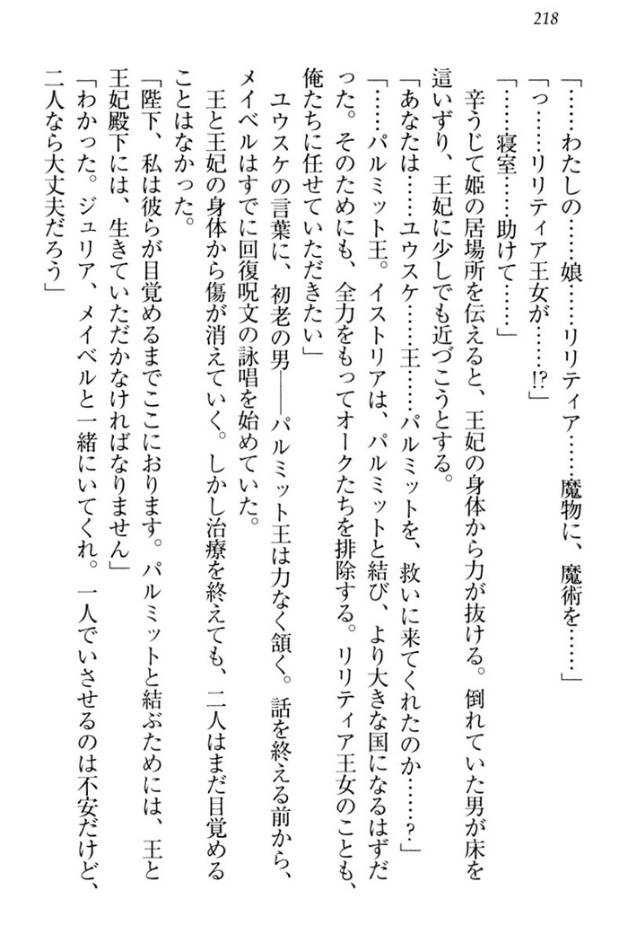 Tensei Joushu no Dorei Harem