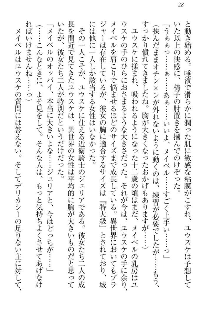 Tensei Joushu no Dorei Harem