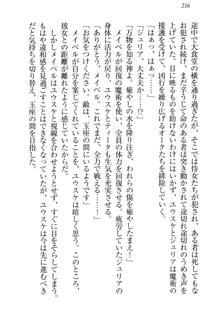 Tensei Joushu no Dorei Harem