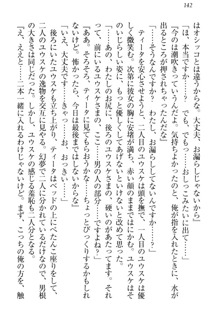 Tensei Joushu no Dorei Harem