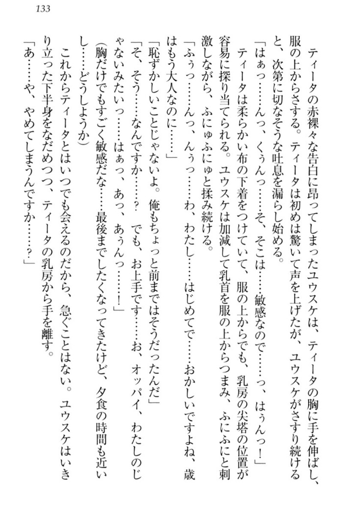 Tensei Joushu no Dorei Harem