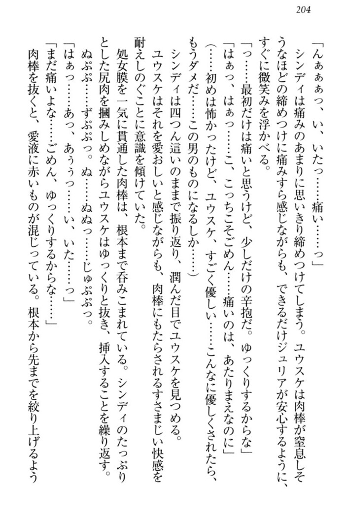 Tensei Joushu no Dorei Harem