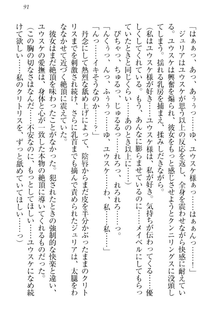 Tensei Joushu no Dorei Harem