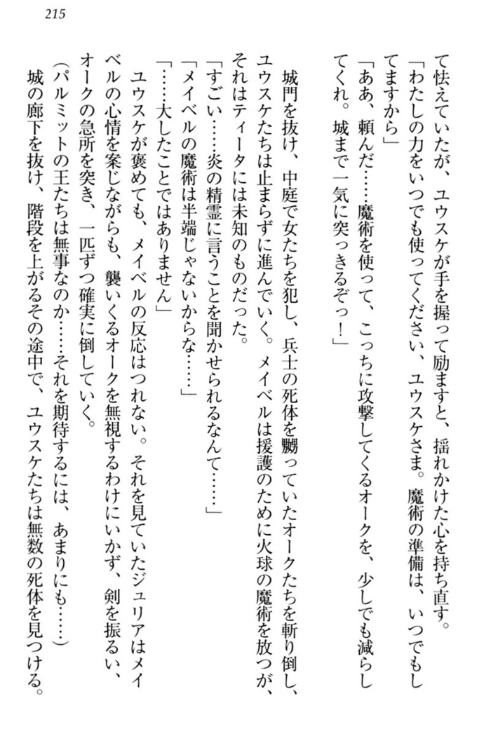 Tensei Joushu no Dorei Harem