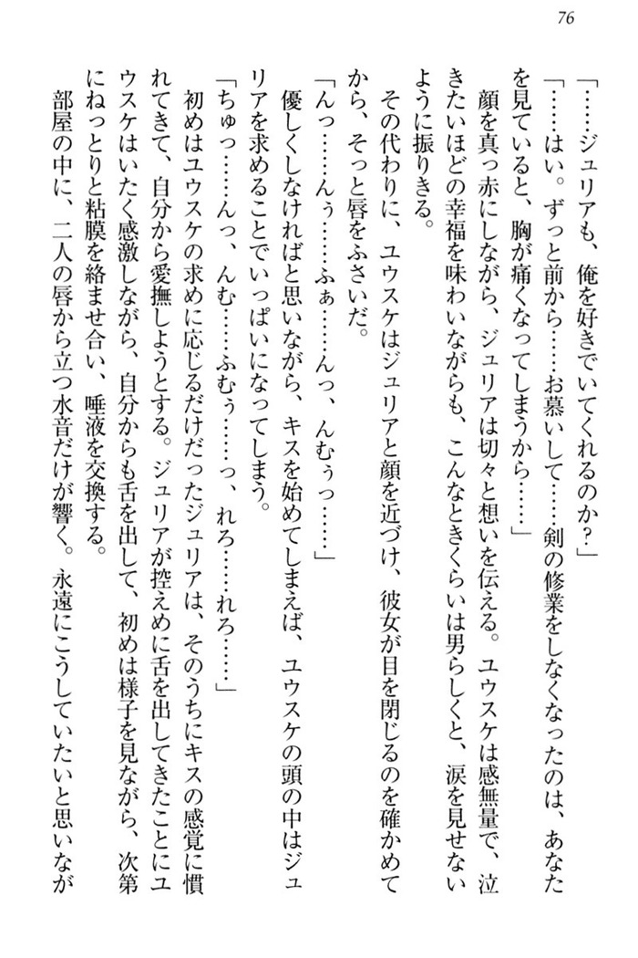 Tensei Joushu no Dorei Harem