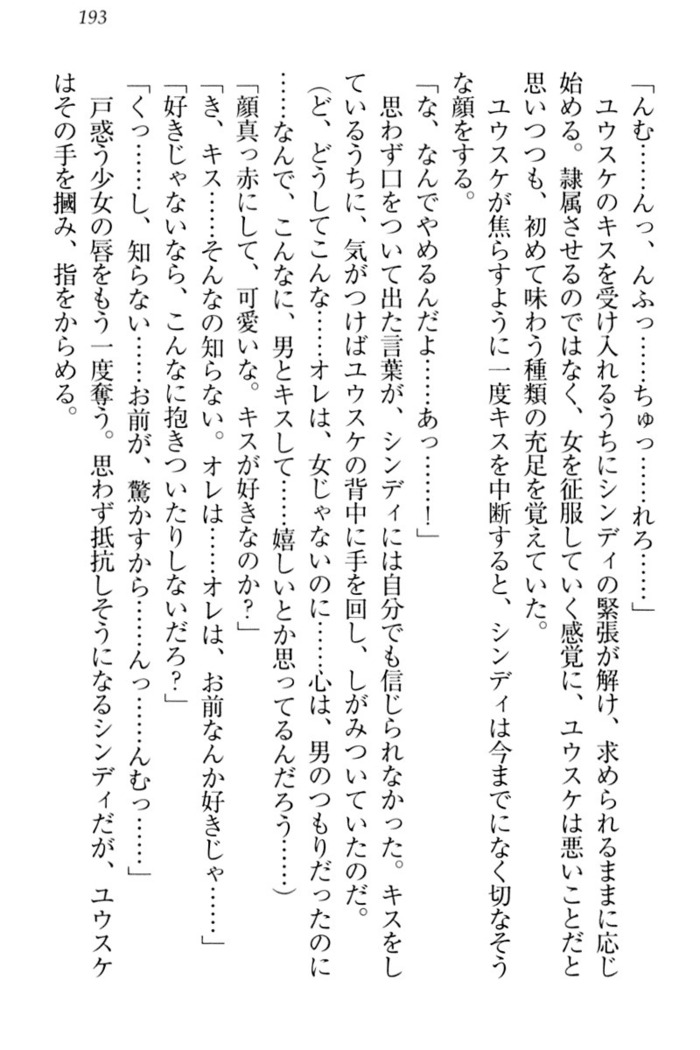 Tensei Joushu no Dorei Harem