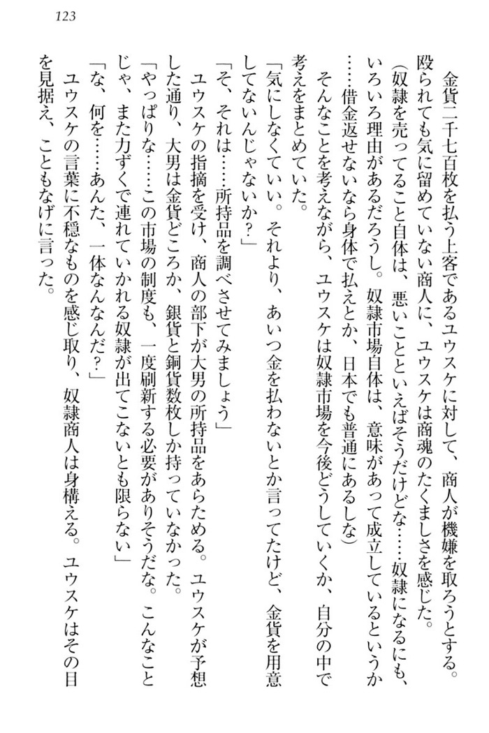 Tensei Joushu no Dorei Harem