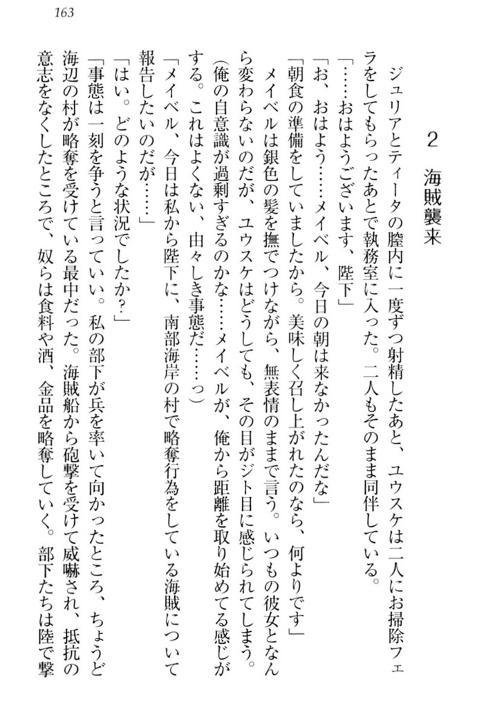 Tensei Joushu no Dorei Harem