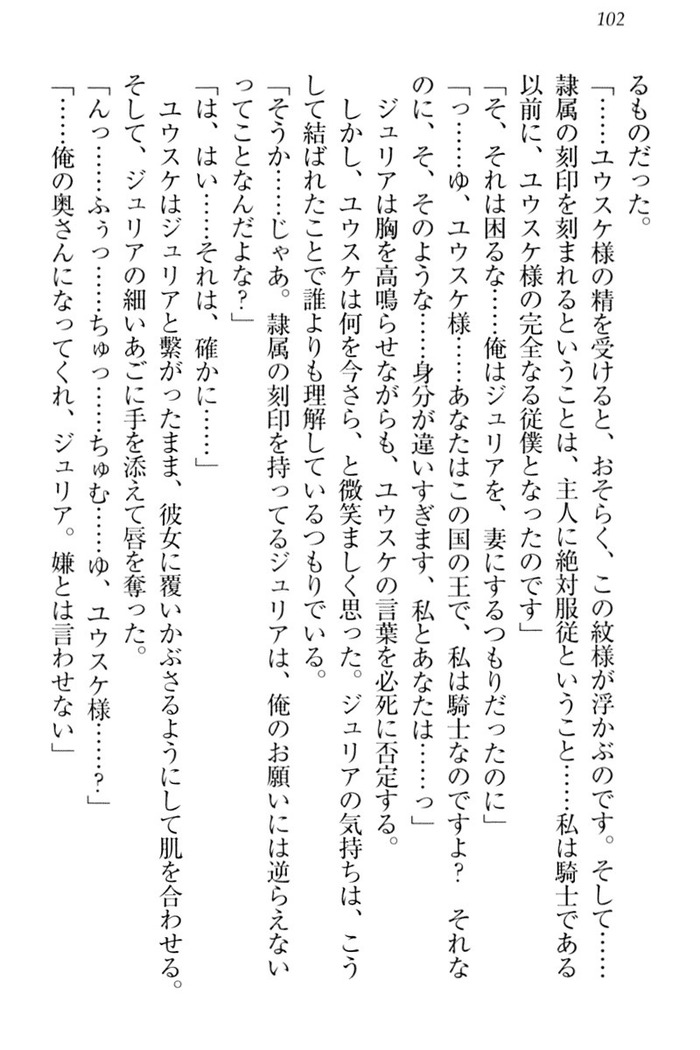 Tensei Joushu no Dorei Harem