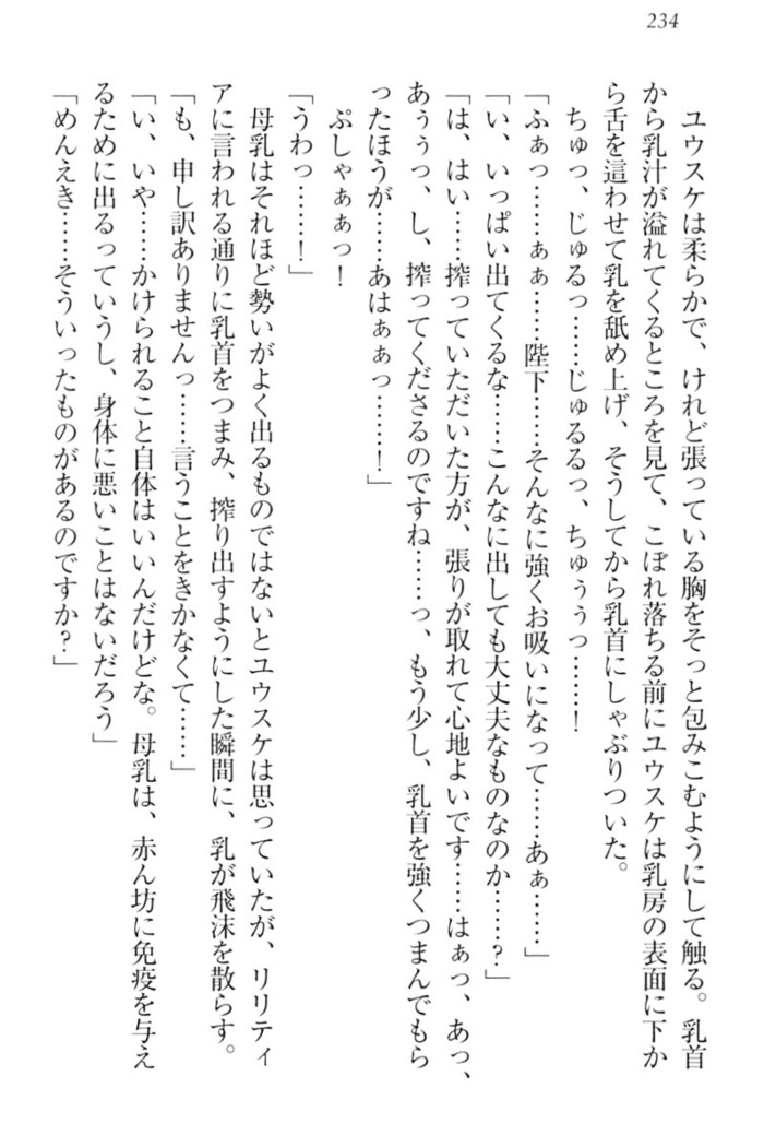 Tensei Joushu no Dorei Harem