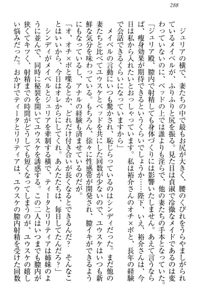 Tensei Joushu no Dorei Harem