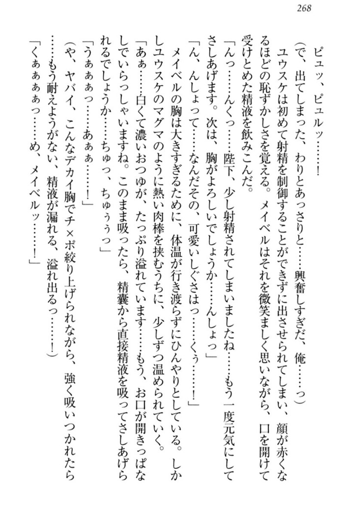 Tensei Joushu no Dorei Harem