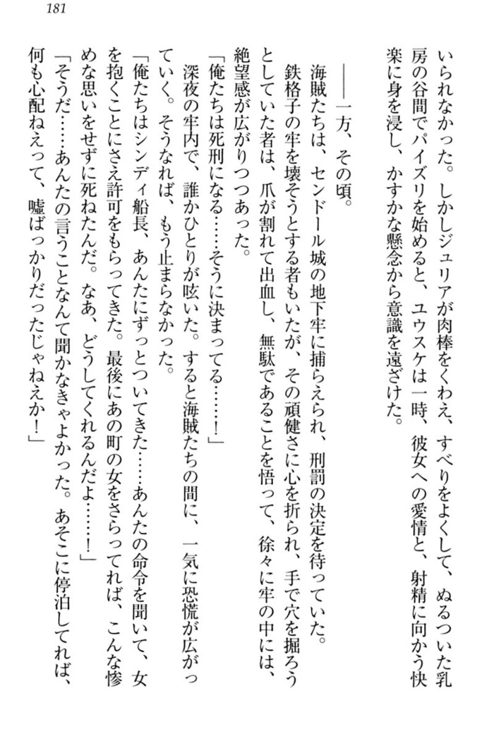 Tensei Joushu no Dorei Harem