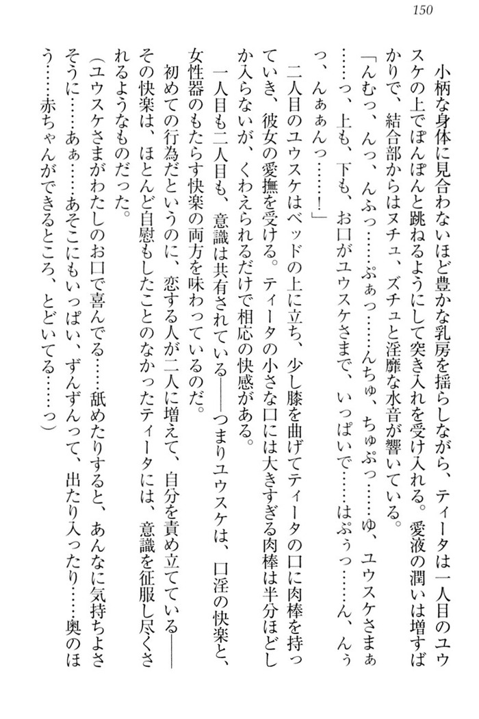 Tensei Joushu no Dorei Harem