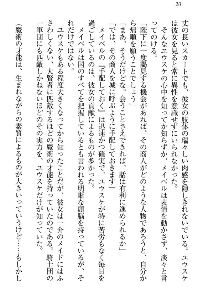 Tensei Joushu no Dorei Harem