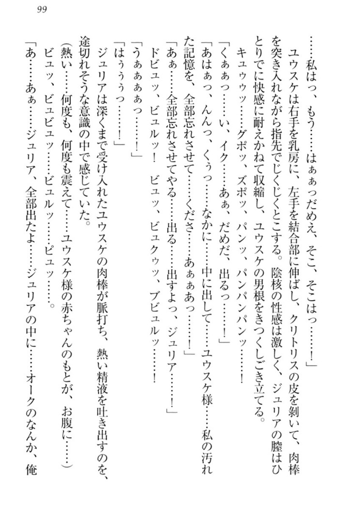 Tensei Joushu no Dorei Harem