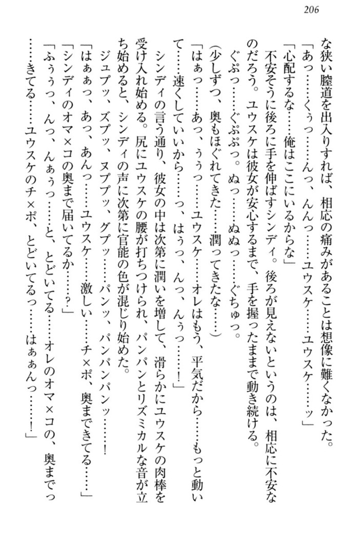Tensei Joushu no Dorei Harem