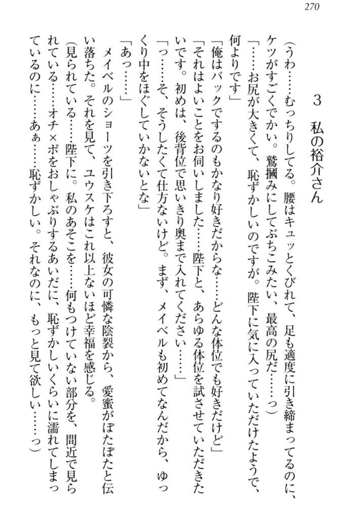 Tensei Joushu no Dorei Harem