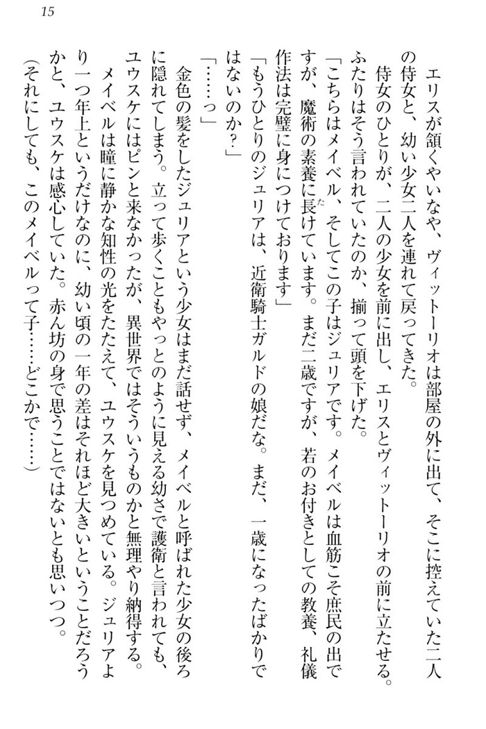 Tensei Joushu no Dorei Harem