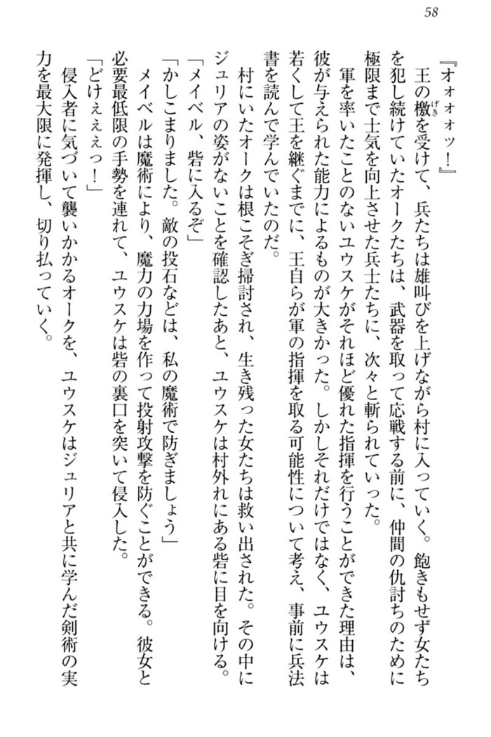Tensei Joushu no Dorei Harem