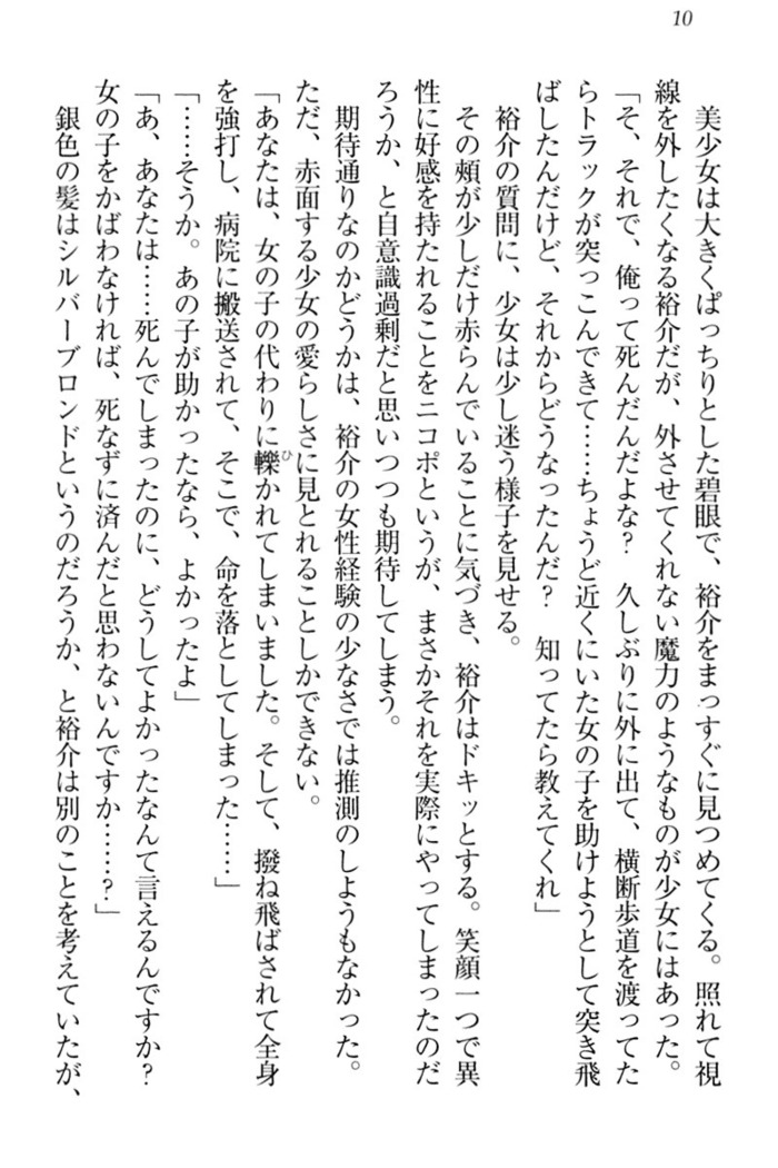 Tensei Joushu no Dorei Harem