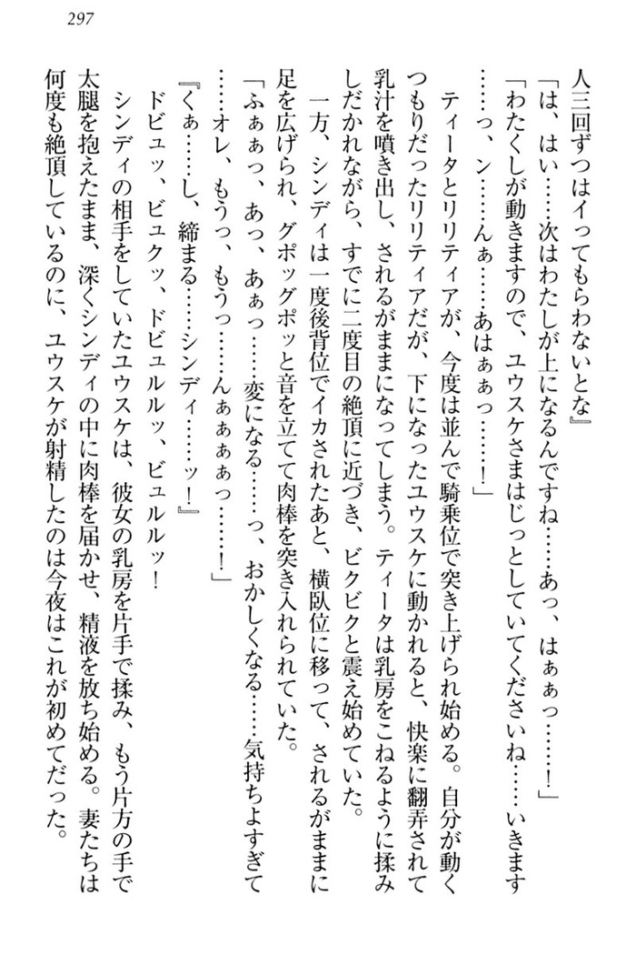 Tensei Joushu no Dorei Harem