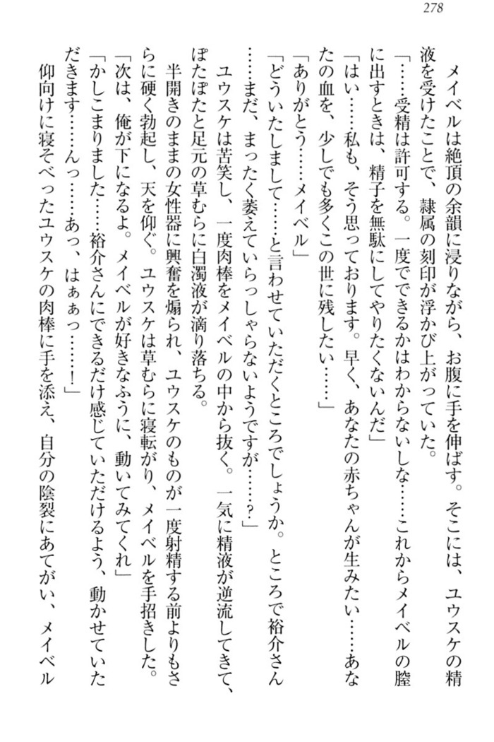 Tensei Joushu no Dorei Harem