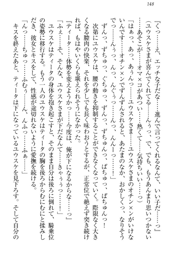 Tensei Joushu no Dorei Harem