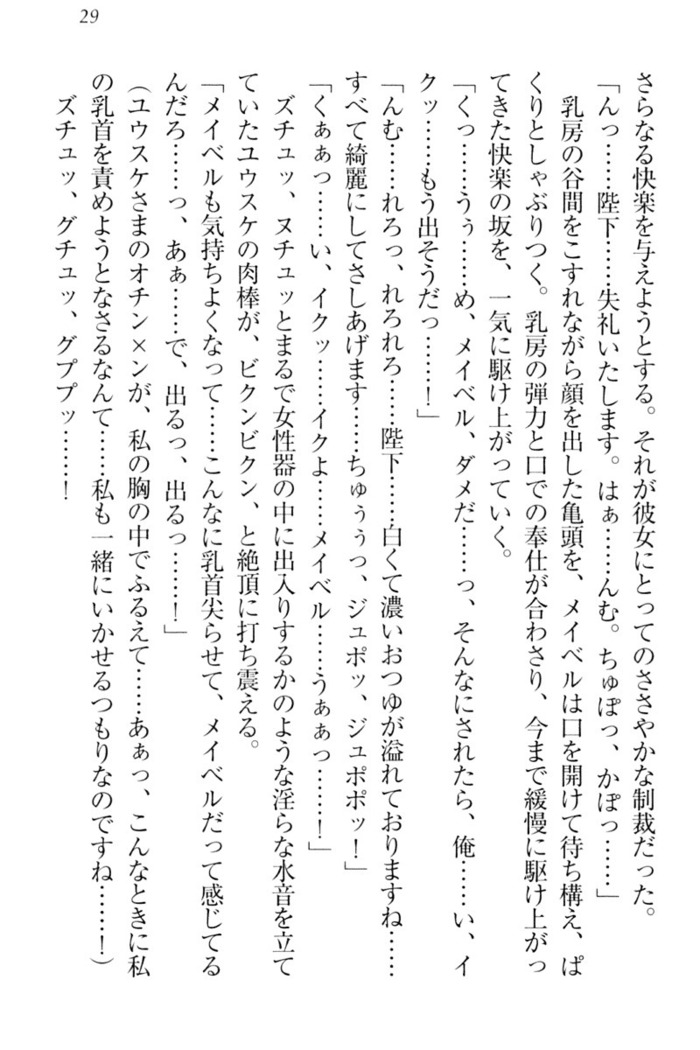 Tensei Joushu no Dorei Harem