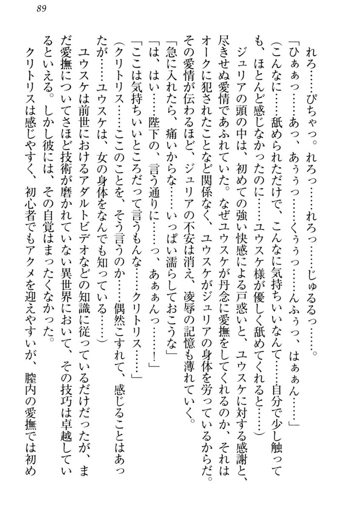 Tensei Joushu no Dorei Harem