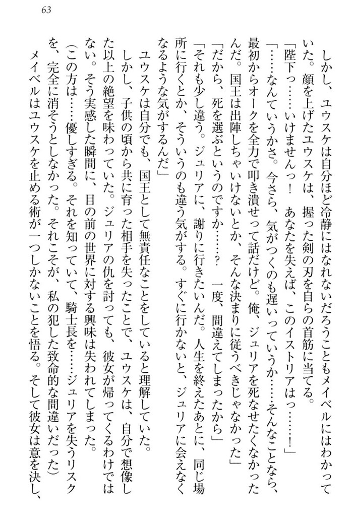 Tensei Joushu no Dorei Harem