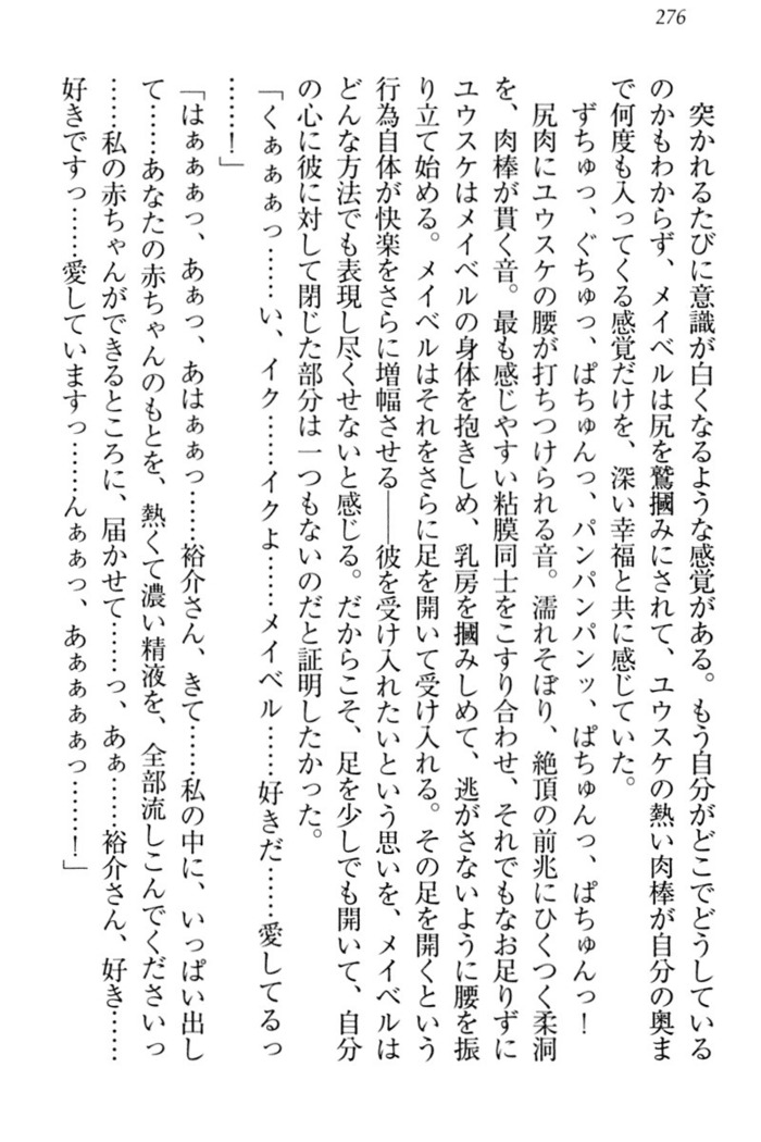 Tensei Joushu no Dorei Harem