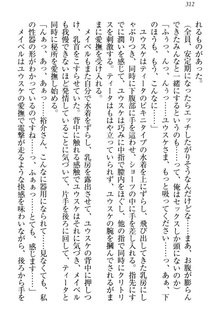 Tensei Joushu no Dorei Harem