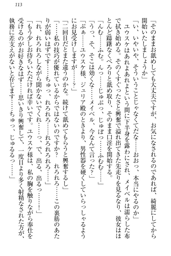 Tensei Joushu no Dorei Harem