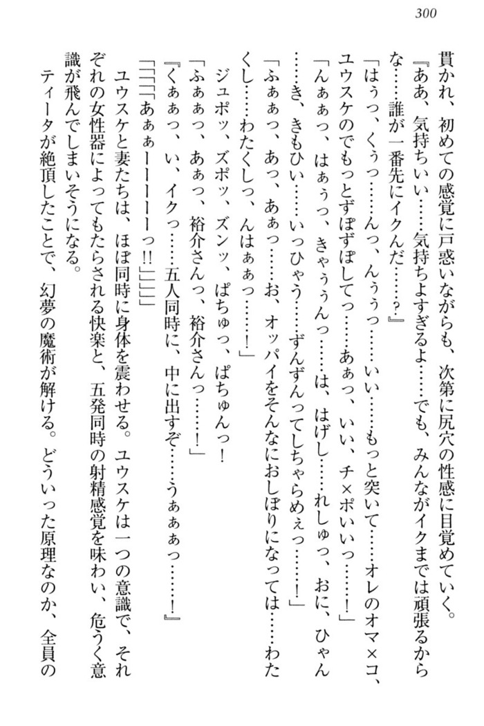 Tensei Joushu no Dorei Harem