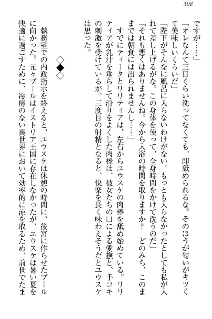 Tensei Joushu no Dorei Harem