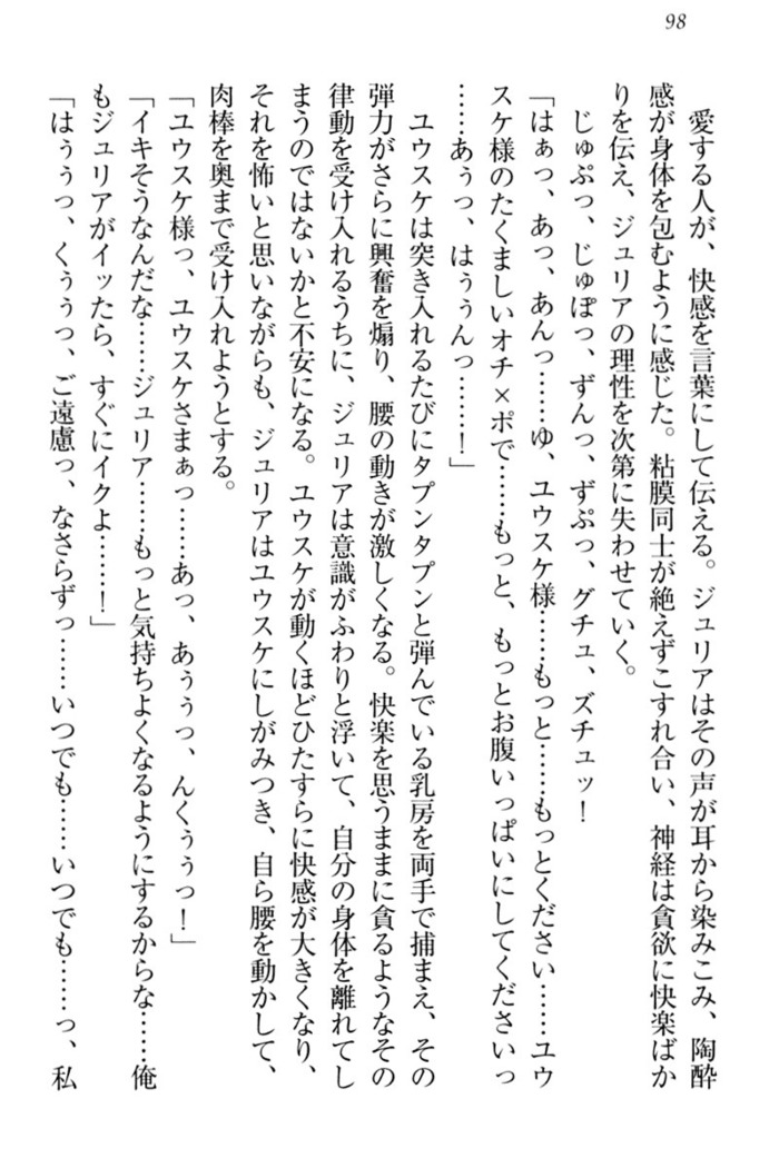 Tensei Joushu no Dorei Harem